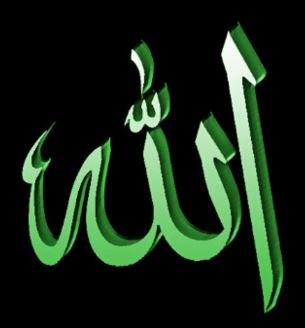 Word Allah in Arabic